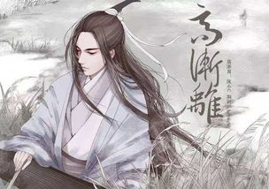 高渐离击筑的筑怎么读，高渐离击筑文言文