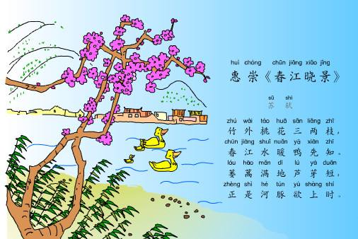 惠崇春江晓景的古诗
