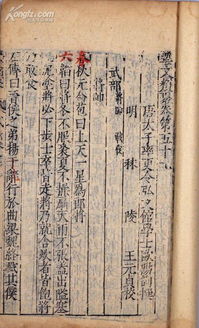 艺文类聚编辑方法是文局于前事居于后吗