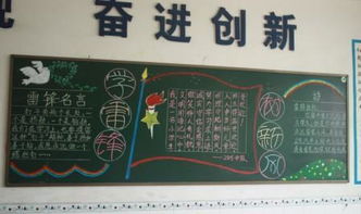 优秀板报设计图案大全板报设计图案简单漂亮，优秀板报设计图案大全白板