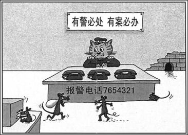 忠于职守什么意思