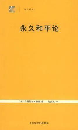 辩论会,世界以后会永远和平