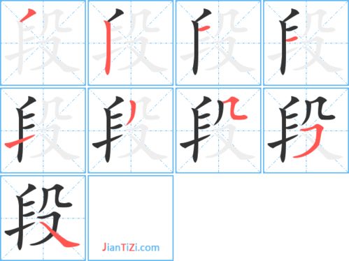 短的笔顺正确写法，锻的笔顺