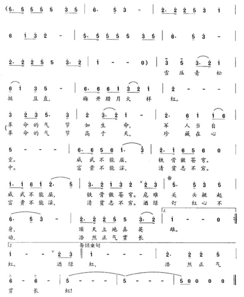 请问军人道德祖国组歌是那八首?