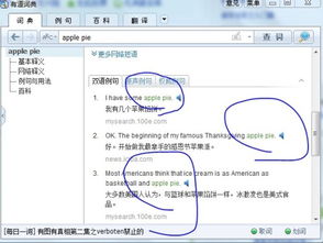 fruit pie可数吗，pie可数吗 英语语法网