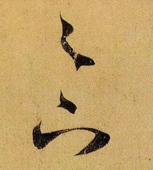 足下是什么意思