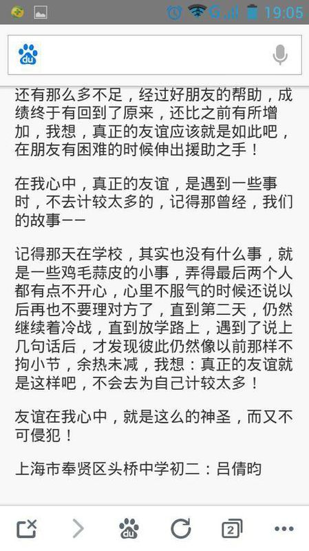 友情永存的句子