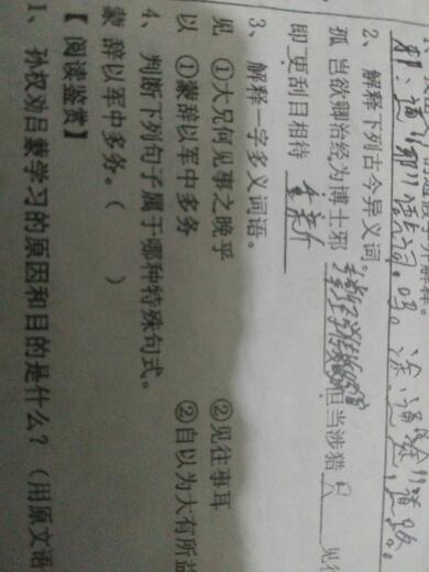 大兄何见事之晚乎(孙权劝学)中的之是什么意思?(要准确的)