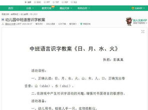 北京的春节课后生字的读音,部首,组词