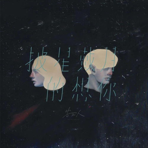 披星戴月下半句，披星戴月下一句成语接龙