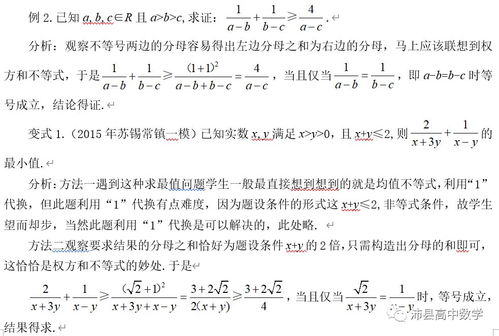 基本不等式的公式有哪些?