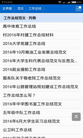 第一范文网怎么免费复制，2021入团申请书800字第一范文网