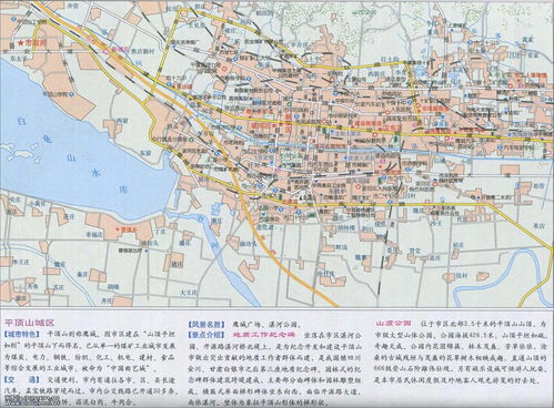 平顶山市地图高清版，平顶山市地图图片