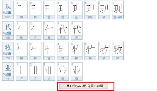 作业的业怎么写