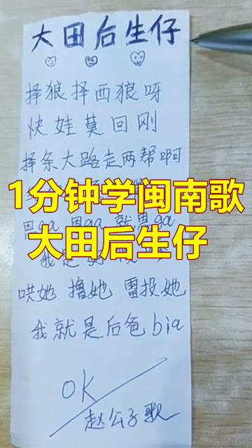 教你如何轻松学闽南语