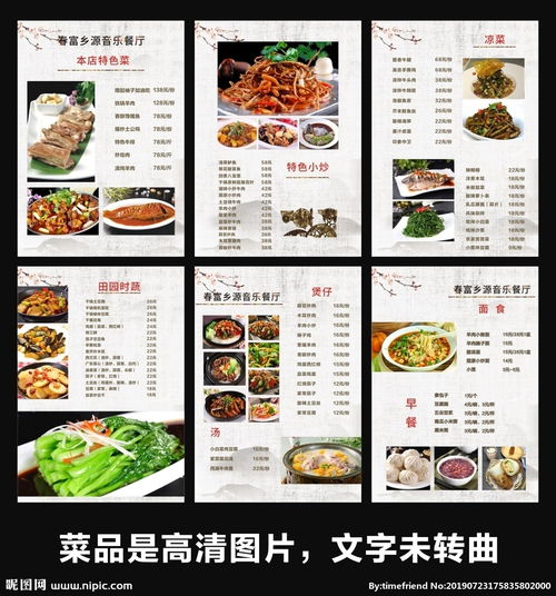 自助餐菜谱有哪些?