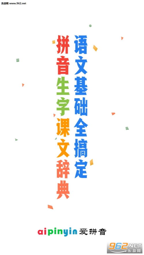 怜爱的拼音，从结婚开始恋爱的拼音