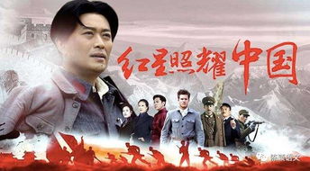 红星照耀中国读后感300字