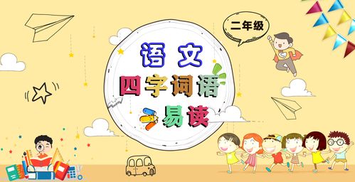 含有动物名称的四字词语