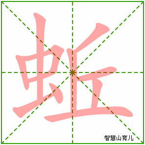 蚯组词语词，蚯组词语1OO个