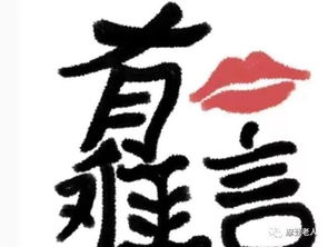 存心不善有口难言打一字谜答案是什么，七十二小时打一字谜答案