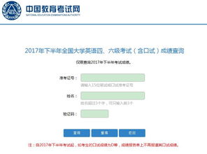如何查英语四级证书成绩?