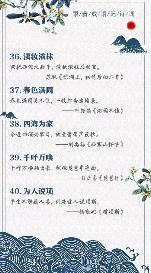 绕字的成语有哪些