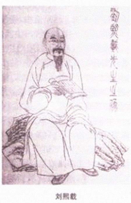 刘熙载的“在外者物色,在我者生意”是什么意思?是什么样的文论观点