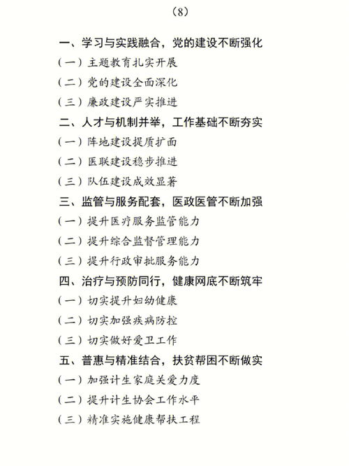 论文小标题的格式要求