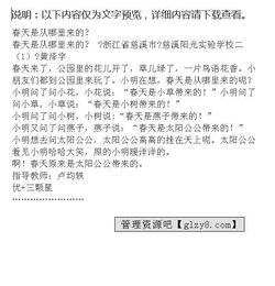 又是一年春来到作文