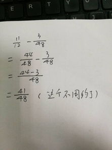 分数除法的计算