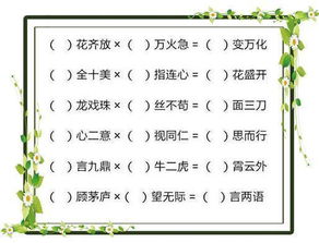 成语一分为二的情侣名小说，情侣名2个字一男一女