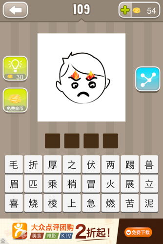 燃成语开头，什么烬燃成语