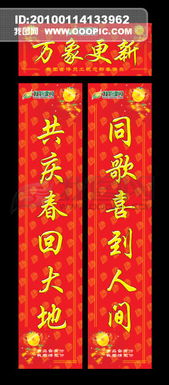 对联100副欣赏带横批