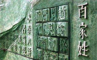 百家姓裏面有姓“母”的而且是汉族吗?