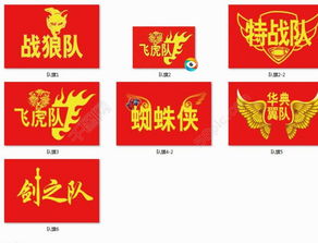 队旗设计手绘，足球队旗设计