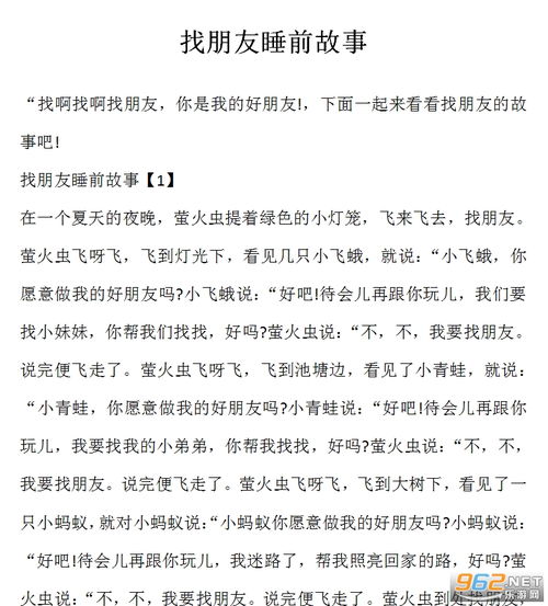 关于夏天的夜晚作文600字