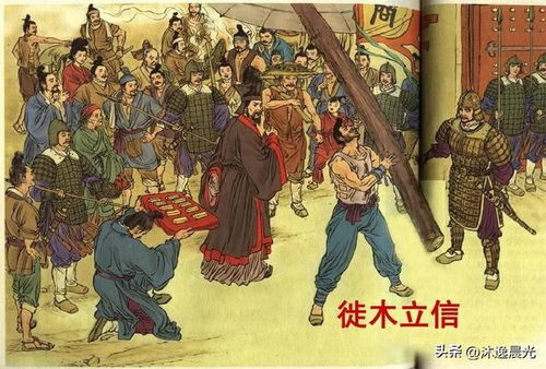 徒木立信的故事，徒木立信告诉我们什么道理