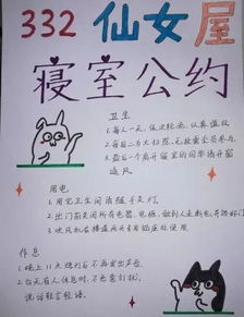 宿舍公约怎么写?