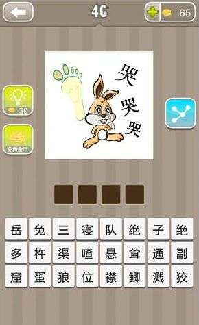 带有“娘”字的成语有哪些?