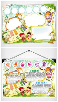 音乐小报插画简笔画-音乐音符怎么画手抄报怎么画手抄报