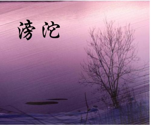 大雨滂沱是什么意思，气势滂沱是什么意思