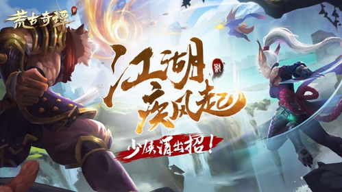 荒古魔尊，荒古武神全文阅读免费