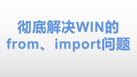 importance，imported