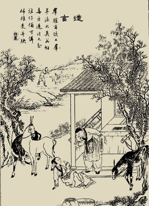 造畜椆栖什么意思，造畜椆栖