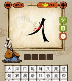 血的成语有哪些