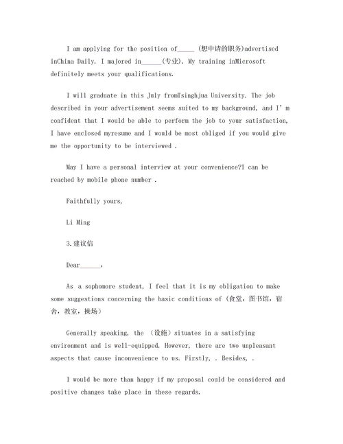 考研小作文万能模板句型，考研作文万能模板 推荐