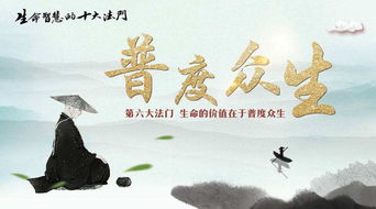 普度众生啥意思,祸害仓生，佛渡不了四种人