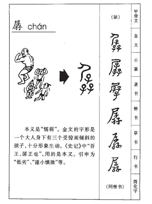 潺的拼音和意思，缠络的拼音