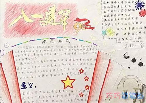 建军节手抄报内容句子，建军节手抄报内容50字